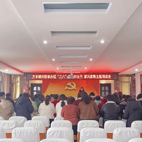 万丰镇举办迎“三八”国际妇女节  家风家教主题诵读会