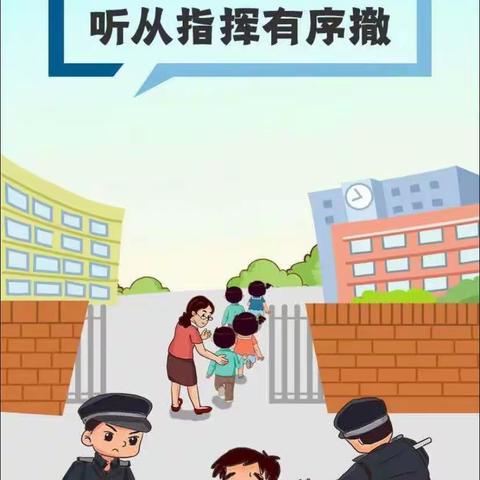 松旺庄幼儿园防恐防暴演练