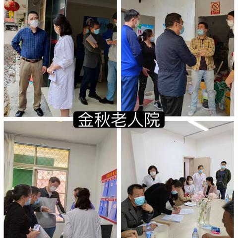 齐抓共管，共创安全——仓山区民政局联合多部门开展全区养老机构安全生产大检查工作