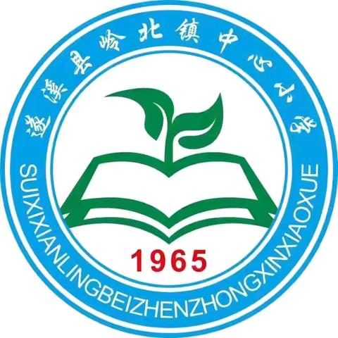 烈日下的守护 ﻿——岭北镇中心小学全体教职工奋战开学“第一扫” 校园基孔肯雅热疫情防控工作