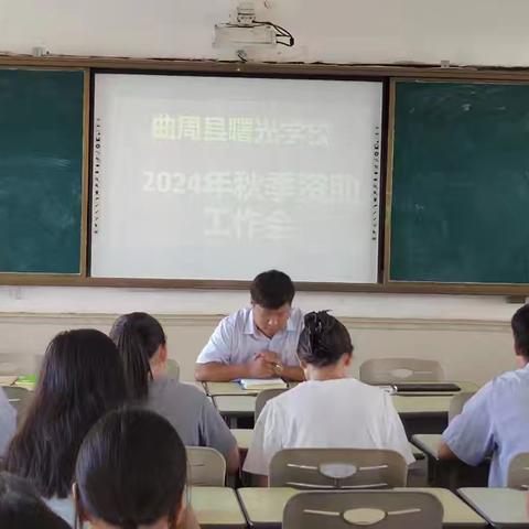 资助暖心，温情伴成长——曲周县曙光学校资助政策宣传活动