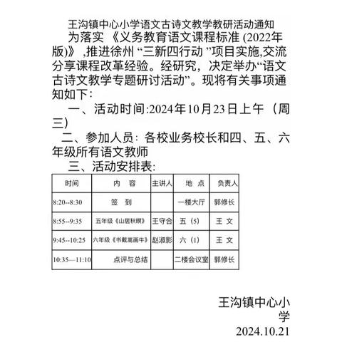 新课标引领课堂                        新理念助力成长