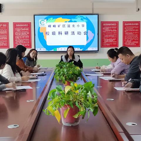 唤醒真问题，让科研从“要我做”变“我要做”——滏北小学校级科研团队活动