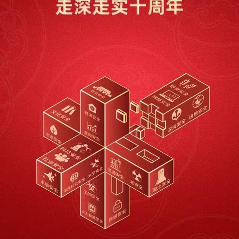 国家安全，你我同行——复兴区齐村小学举行主题升旗仪式