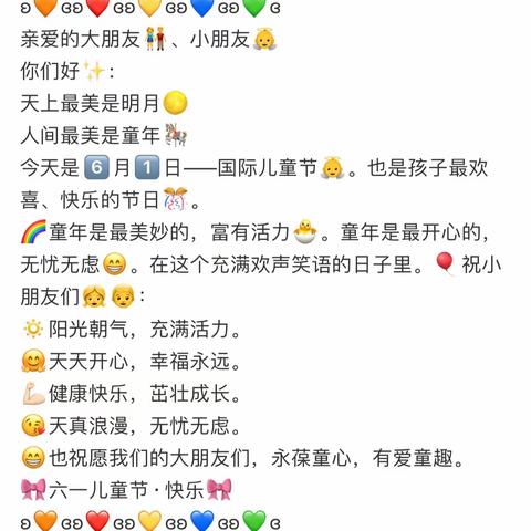 带上童真，快乐出发——李富庄小学庆六一文艺汇演活动