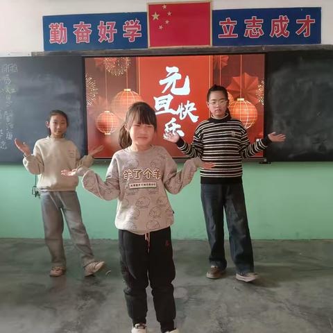 冯村小学   元旦联欢会
