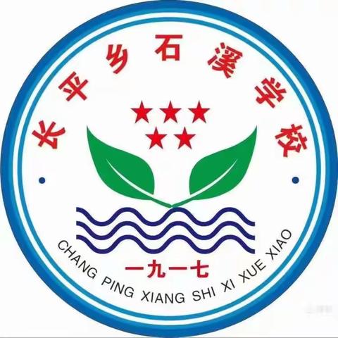 童年乐章   快乐启航 ——二年级无纸笔测试