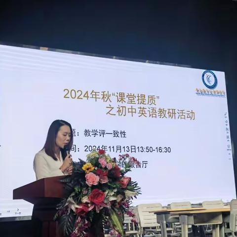 东湖高新区2024年秋“课堂提质”之“研试题、思教学”主题教研活动