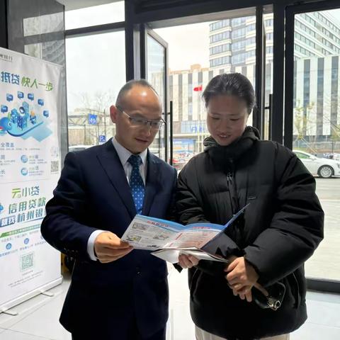 金融健康双护航 惠民服务零距离