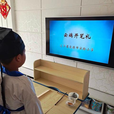 ♛凌源市实验小学2020年一年级新生开笔礼