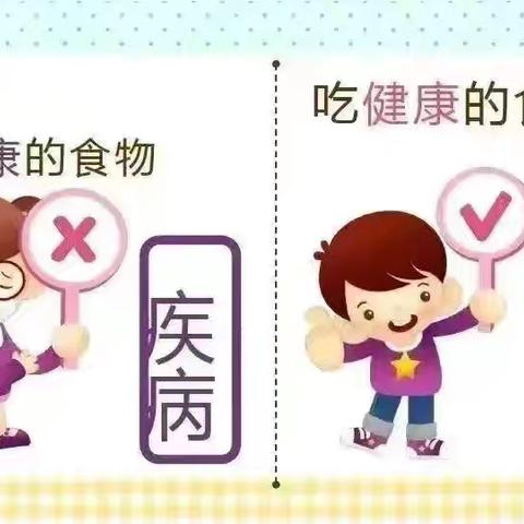 【安全专题】美好“食”光，安全相伴——许昌市东城区宝儿城幼儿园食品安全知识宣传