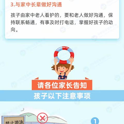 旧张屯小学学习防溺水知识 筑牢生命“安全墙”