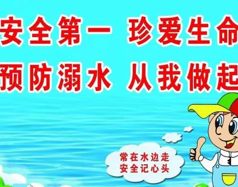 旧张屯小学“防溺水应急演练”进行时