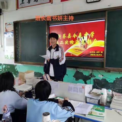 七年级22班第二次检测表彰总结大会