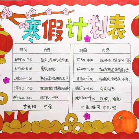 寒假回忆录——宁武县实验小学二（5）班王雅萱