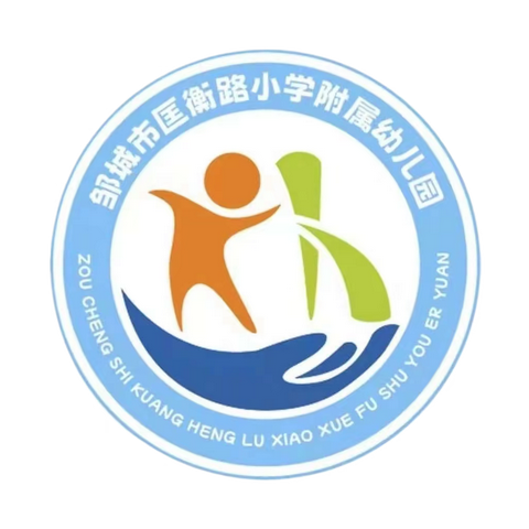 业务展风采，检查促提升——邹城市匡衡路小学附属幼儿园教师业务检查活动