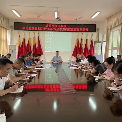 学深悟透，推进清平乡村教育高质量发展 ——清平学校学习贯彻习近平总书记来川视察重要指示精神