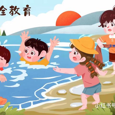 【安全教育】防溺水！防溺水！防溺水！育英幼儿园中一班