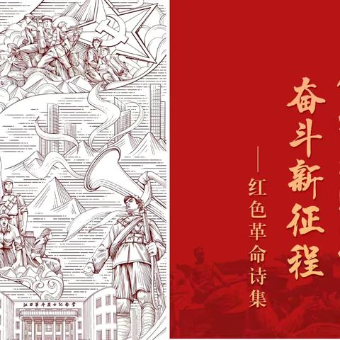 讲红色故事，做强国少年 ‍ ‍尉氏县第二实验小学 ‍尉氏三中实验小学 ‍