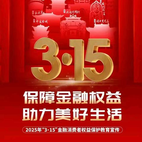 建行大同分行业务经营部“3.15”开展反假货币和人民币管理宣传活动