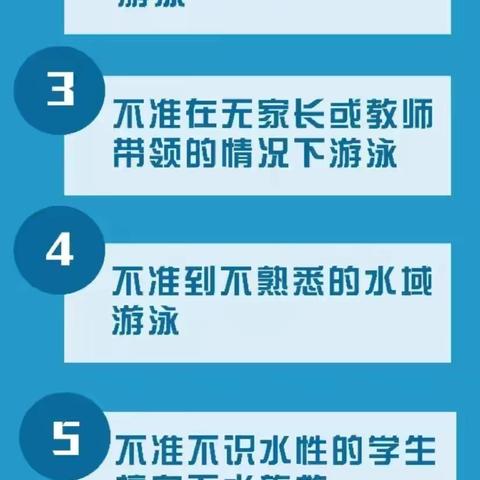 珍爱生命，预防溺水——大安市烧锅镇中心小学校防溺水安全教育