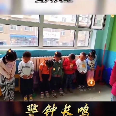 “9.18复兴英雄 勿忘国耻“——建华区快乐宝贝幼儿园主题道德实践教育活动