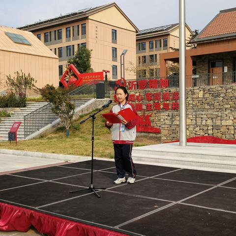 沂南县育新实验学校红色研学记 作者：卢维龙