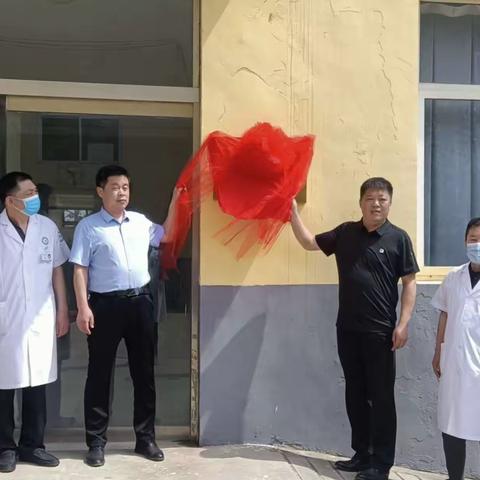 永年医疗集团西河庄乡卫生院举行联合门诊揭牌仪式。