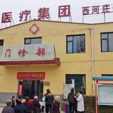 西河庄乡卫生院2024年老年人免费健康体检