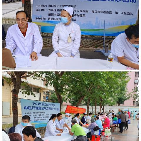 海港分院党支部开展“中医药健康文化走基层”主题党日活动
