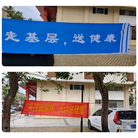 海港分院党支部开展“走基层，送健康——高血压和糖尿病义诊活动”主题党日活动