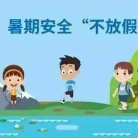 【金太阳幼儿园★安全】➡️下面这些防溺水安全要点请牢记！