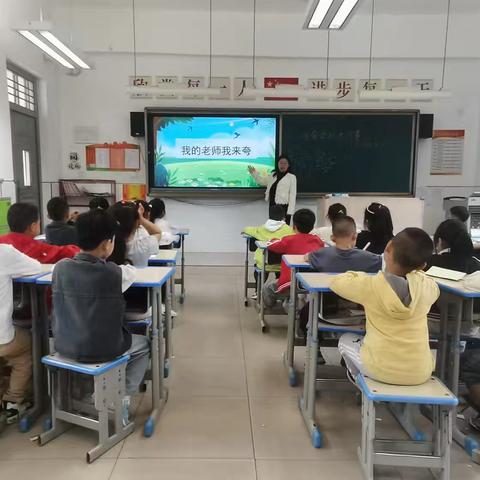童言话师恩，温暖满校园——“我的老师我来夸”主题分享活动