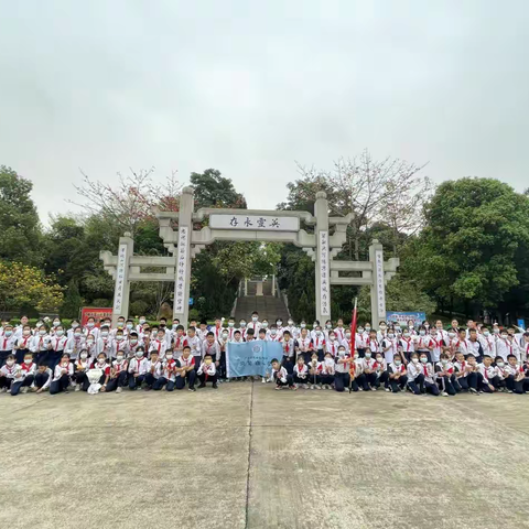 缅怀先烈志，共铸中华魂 ——飞鹅岭小学追远节活动之五年级红色教育基地研学实践