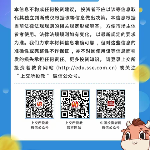 上交所联合央视总台财经节目中心启动“投教百城行”探访活动