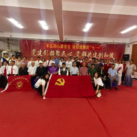 【和谐家园】同心跟党走 歌舞贺华诞—乘新三社区七一文艺汇演礼赞建党荣光