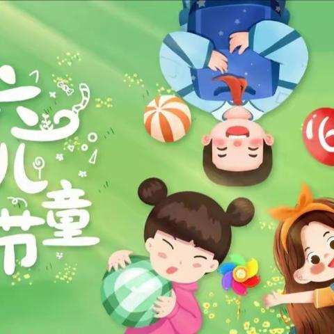 花儿向阳开，童心向未来——王垸小学附属幼儿园(草莓🍓班)六一美篇