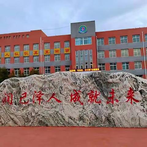 【人民至上】凝思聚智启新程 培训赋能促成长——涞源县第二小学校本培训活动（一）