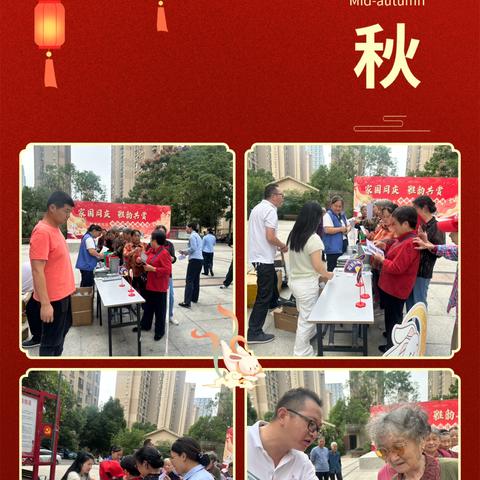 “情满中秋 陶家岭共团圆”