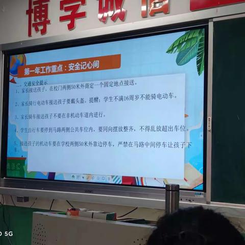 潞州中学春季开学安全教育活动集锦