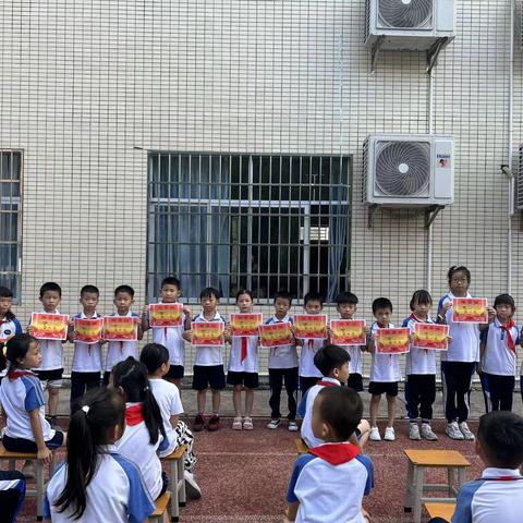 欢乐散学礼 平安暑期行——2023年元洞小学散学典礼暨期末表彰