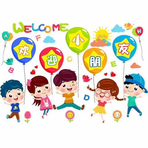 福启新岁🎈扬帆起航🍃——吴庄小学附属幼儿园开学温馨提示