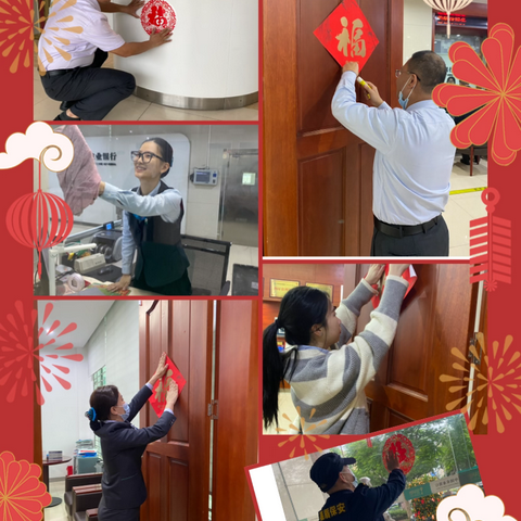 迎新纳福，江东分行营业部开展新年氛围布置
