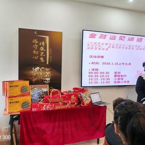 南海支行联合凤翔支行举办贵金属&保险沙龙活动