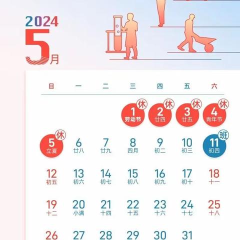 长丰水湖金色童年幼儿园五一放假通知及温馨提示