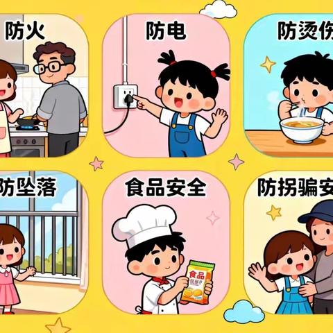 金色童年幼儿园寒假致家长的一封信