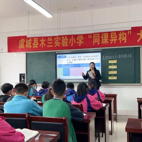 同课异构展风采，春日竞放抒芳华 ——虞城县木兰实验小学语文学科“同课异构”大赛