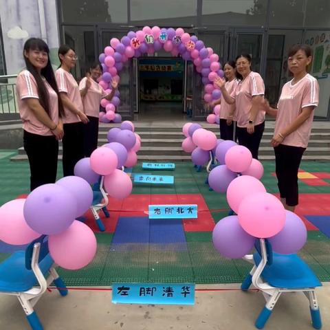 “童”你一起   “幼”见美好 育红小学幼儿园开学礼