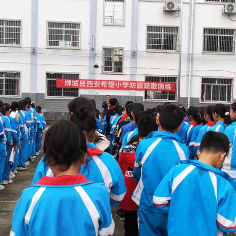 西安希望小学防震疏散演练暨5·12汶川大地震悼念默哀活动