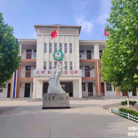 魏庄镇邹巷小学一年级新生开始招生了